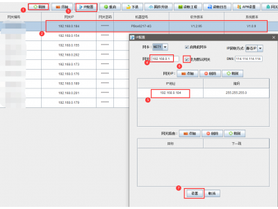 怎么讓智能網(wǎng)關(guān)通過(guò)有線網(wǎng)卡上網(wǎng)？